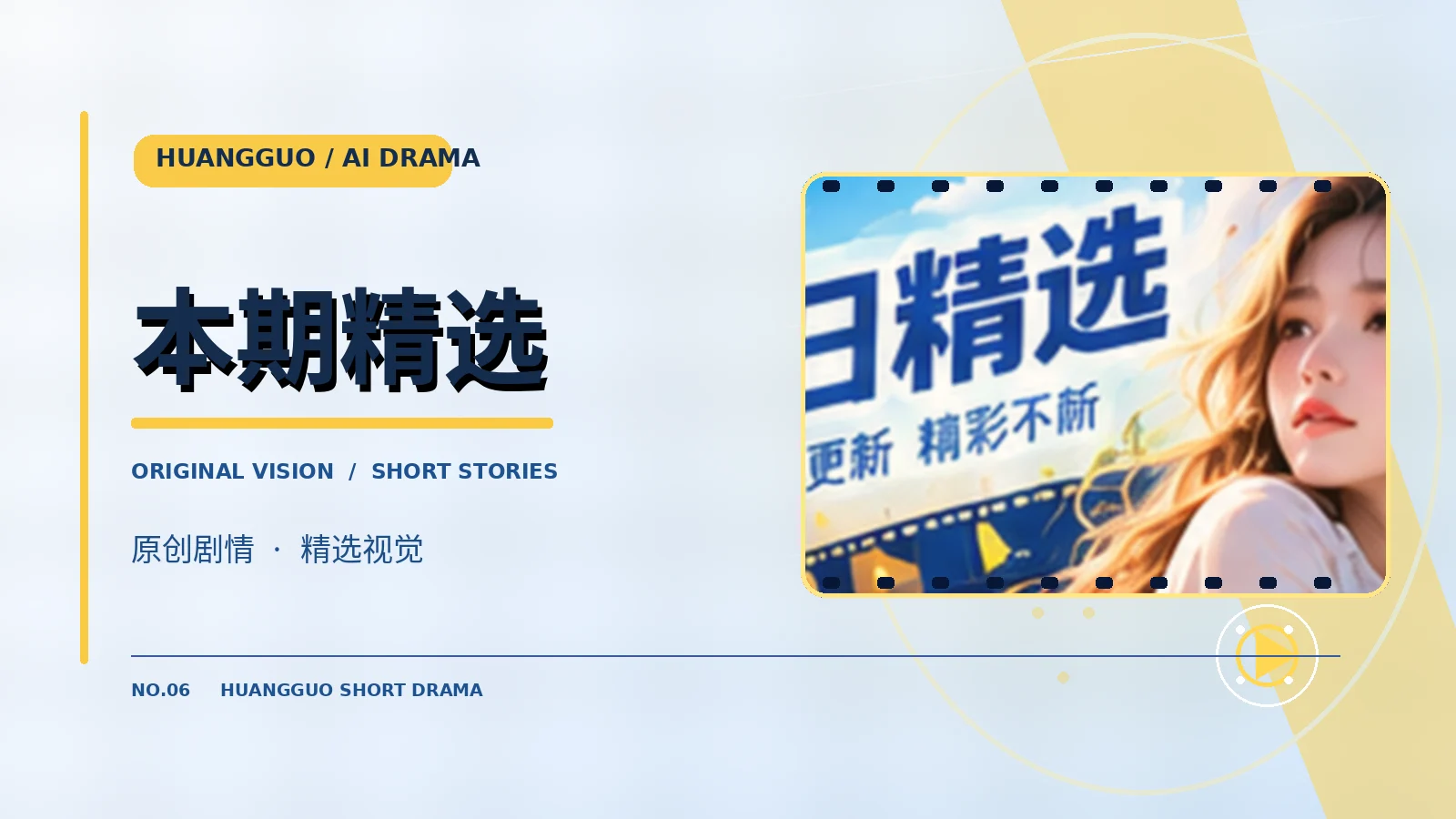 本期精选栏目配图